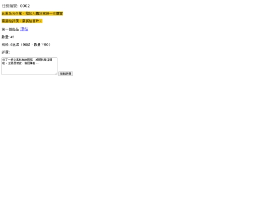 S129/S129-2/365320210827S129-2 screenshot