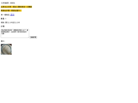 S52/365320210826S52-1 screenshot