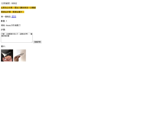 S52/365320210830S52-2 screenshot