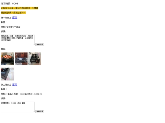 S52/365320210830S52-3 screenshot