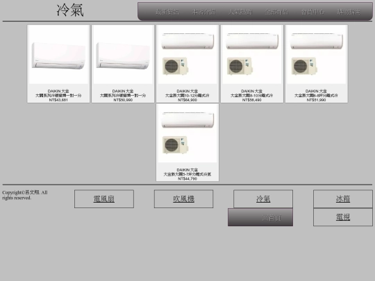 airconditioner screenshot
