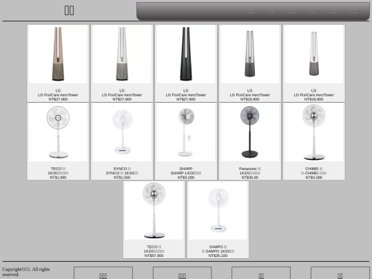electricfan screenshot