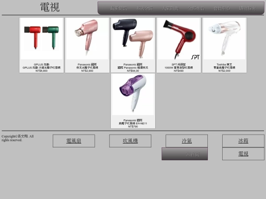 hairdryer screenshot