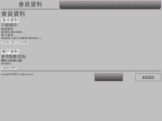 material screenshot