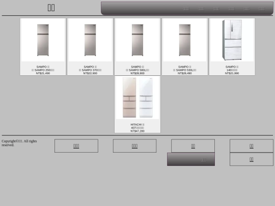 refrigerator screenshot