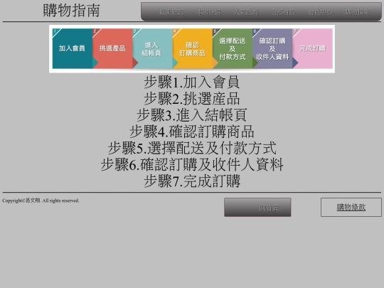 shopping screenshot