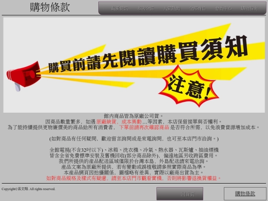 terms screenshot