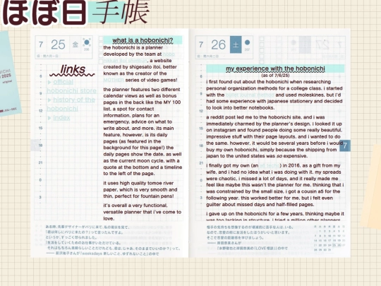 shrines/hobonichi/hobonichi screenshot