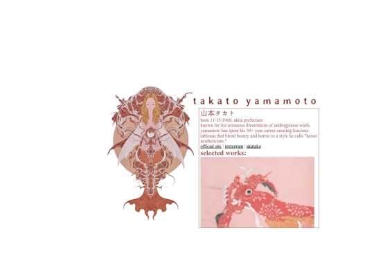 shrines/yamamoto/yamamoto screenshot