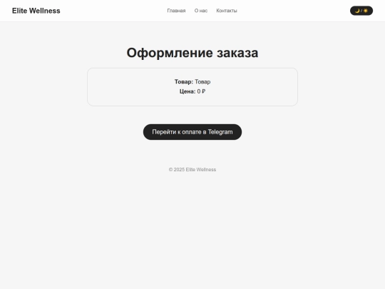 checkout screenshot