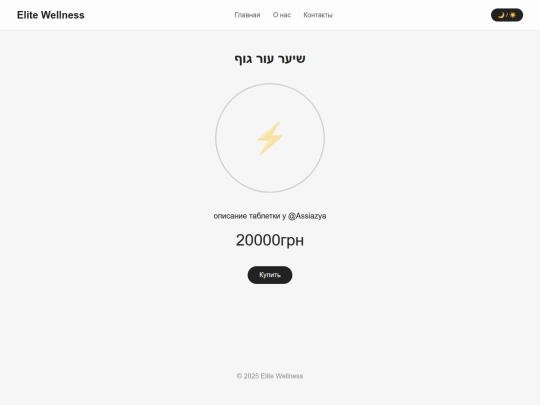 energy1 screenshot