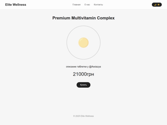 vitamin1 screenshot
