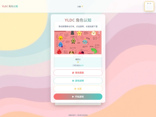 1YLDC screenshot