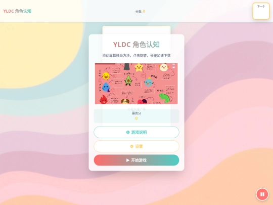 YLDC000 screenshot