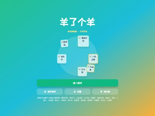 YLDC2 screenshot
