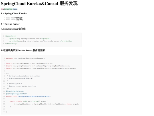 SpringCloud_Eureka screenshot