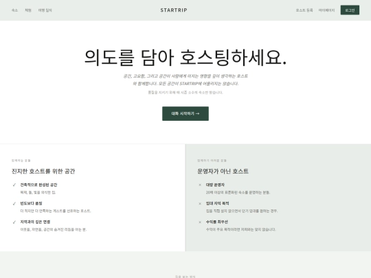 myd/startrip_host screenshot