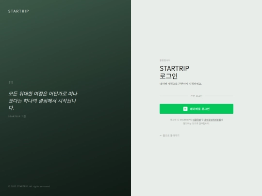 myd/startrip_login screenshot