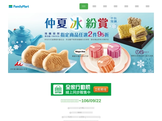 2016_preorder screenshot