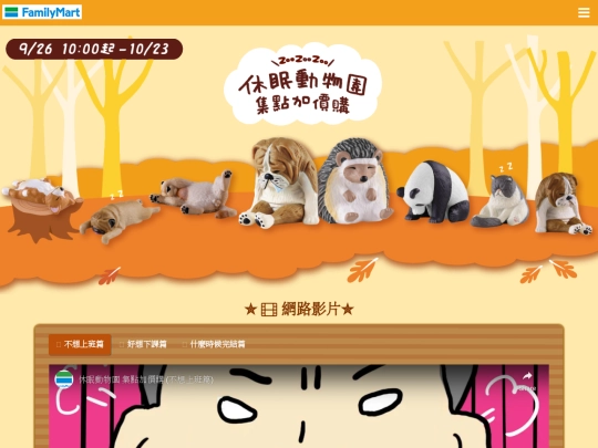 2018_zoozoo screenshot