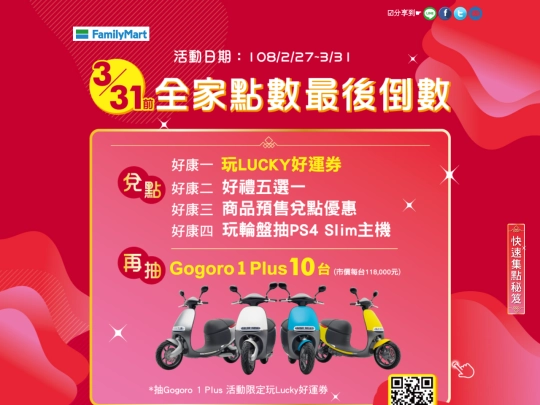 2019_luckyticket screenshot