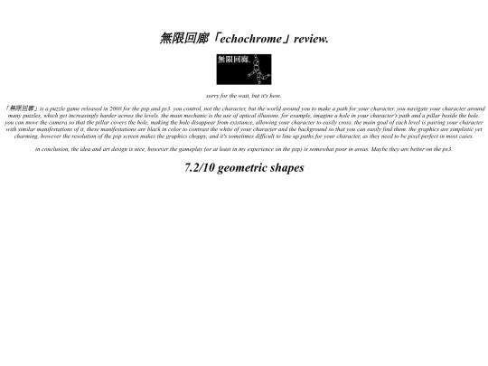 reviews/echochrome/echochrome screenshot