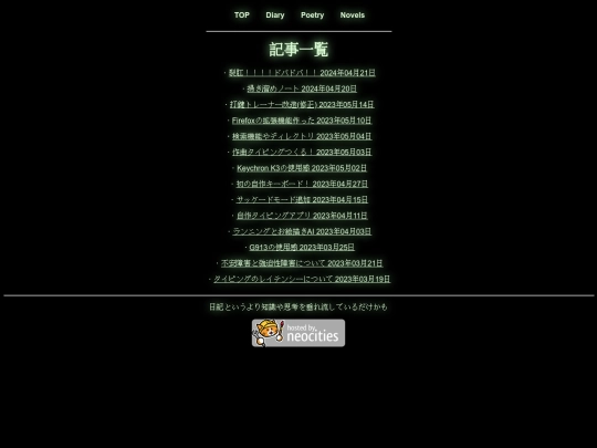 Diary screenshot