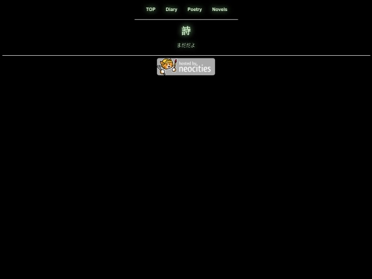 Poetry screenshot
