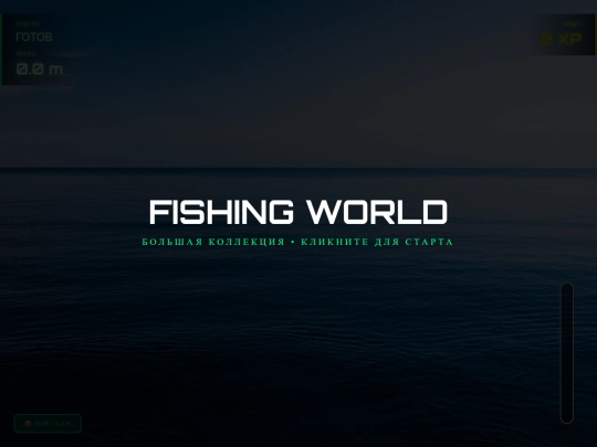 fishing screenshot