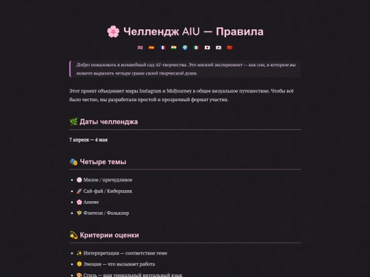 AIU Challenge/copyofcis screenshot