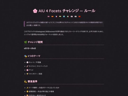 AIU Challenge/copyofjapan screenshot