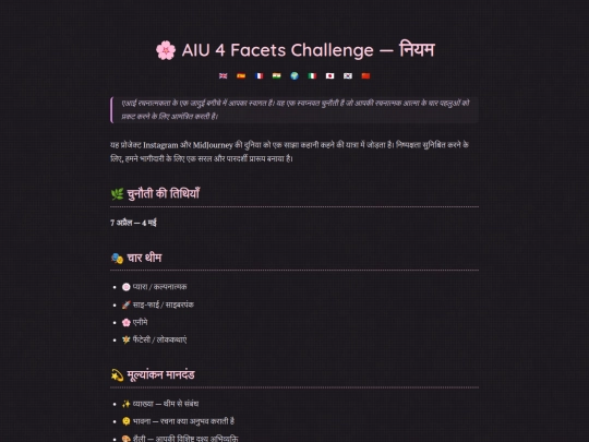 AIU Challenge/copyoghin screenshot