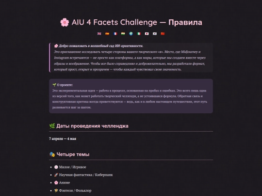 aiu_rules_cis screenshot