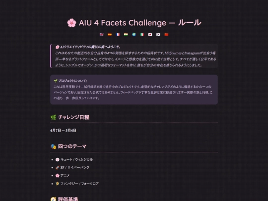 aiu_rules_ja screenshot