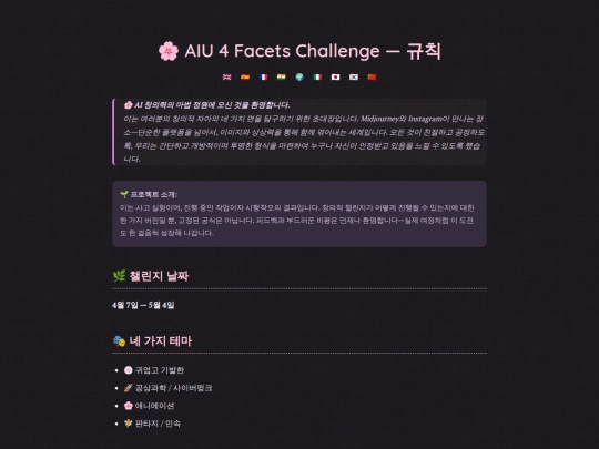 aiu_rules_ko screenshot