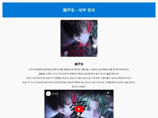 utaite11 screenshot