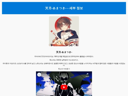 utaite15 screenshot