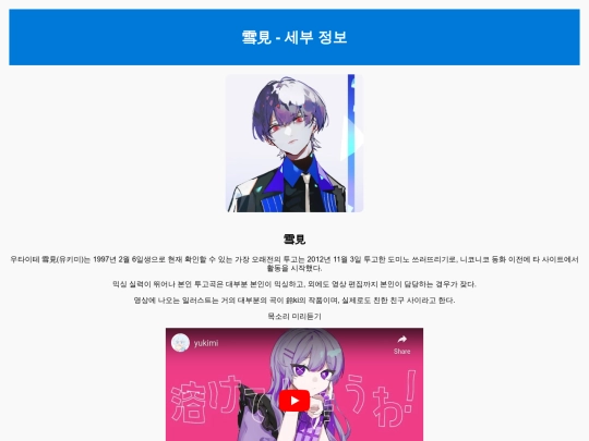 utaite16 screenshot