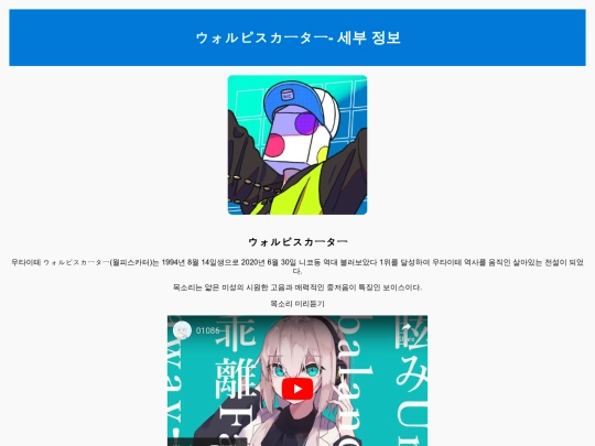 utaite7 screenshot