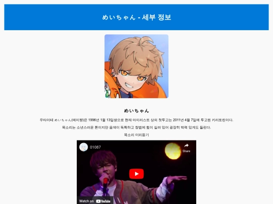utaite8 screenshot