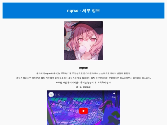utaite9 screenshot