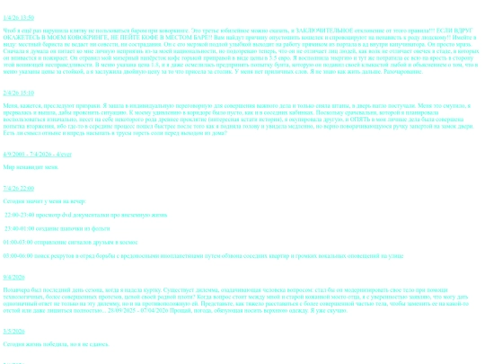 journal screenshot