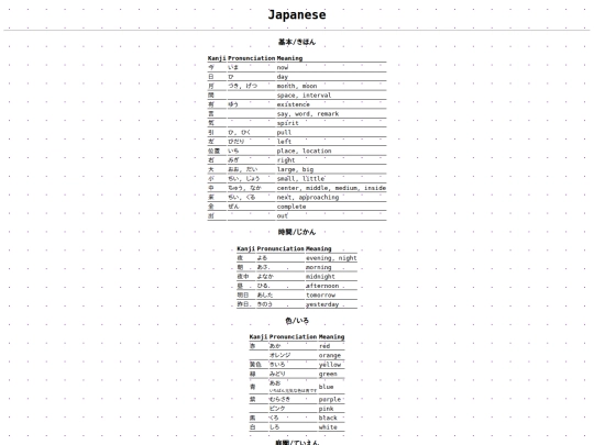 japanese screenshot