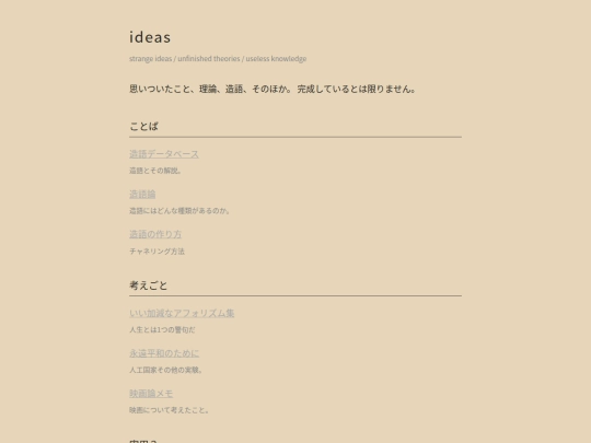 ideas screenshot