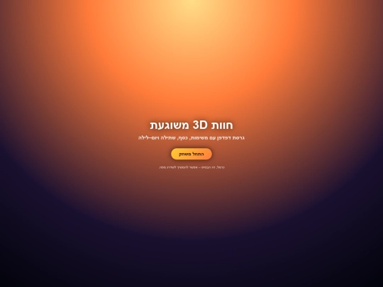 SS/game screenshot