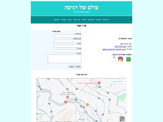 contact screenshot