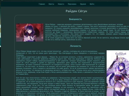 characters screenshot