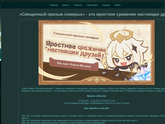 news screenshot