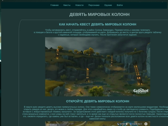 quests screenshot