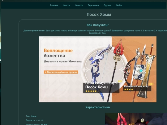 weapon screenshot
